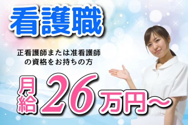 【正社員】介護付有料老人ホームの看護職　★月給 260,000円 ～ 328,780円　｜　横浜市緑区十日市場町 イメージ