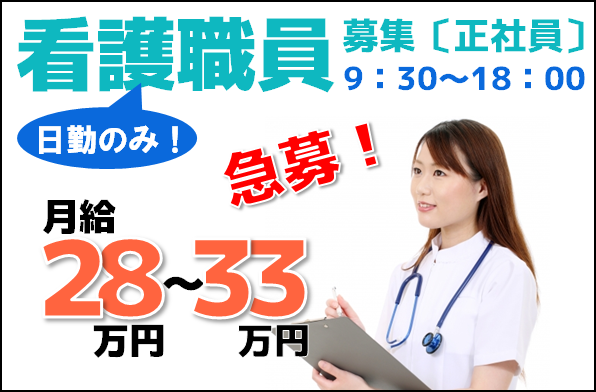 急募 横浜市 正社員 日勤のみ 介護付有料老人ホームで看護職員のお仕事 子育て中の方も働きやすい9時30分から マイカー通勤ｏｋ 神奈川 介護求人job ジョブ