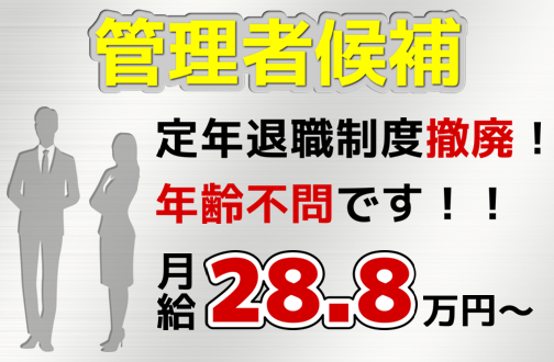 急募 横浜市 正社員 訪問介護事業所の管理者候補のお仕事 定年制を撤廃しました 神奈川介護求人job ジョブ