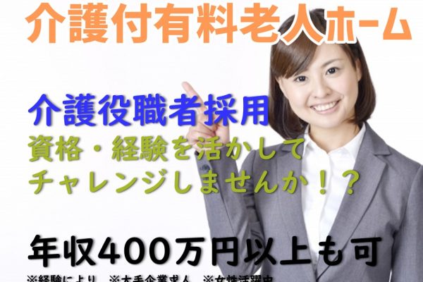 景観良し！　気候よし！　海が見える有料老人ホーム　介護幹部　神奈川県三浦市 イメージ