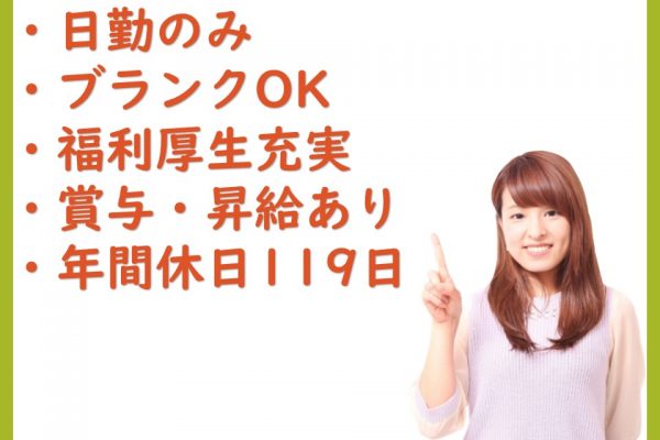 【正社員】デイサービス　看護職員　★日勤のみ　★福利厚生充実　★賞与・昇給あり　★社保完備　★大手企業で安心｜神奈川県伊勢原市 イメージ