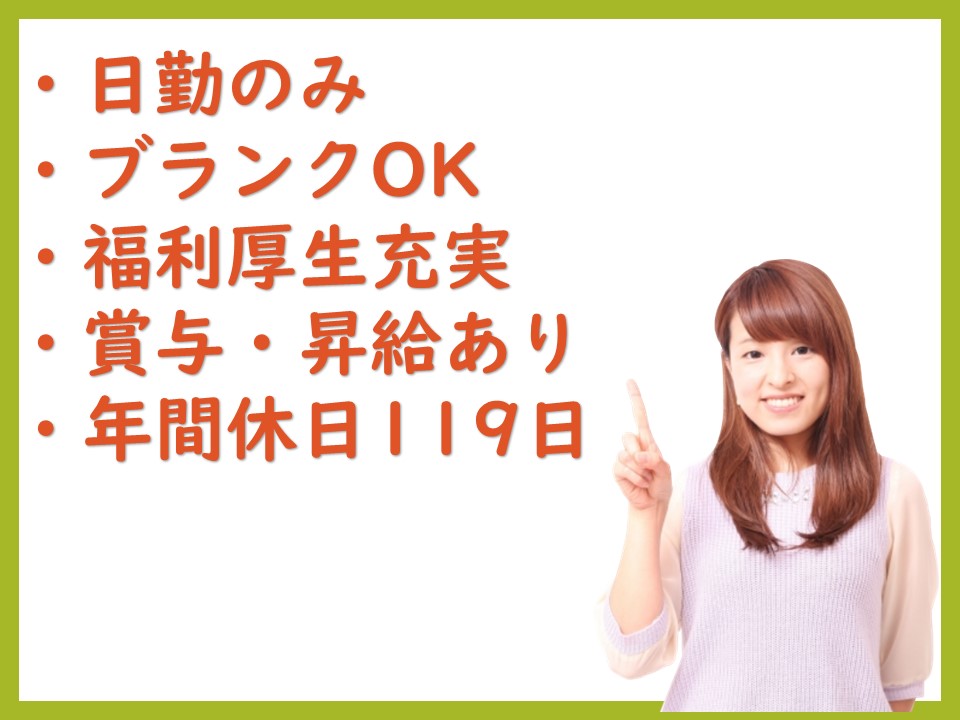 【正社員】デイサービス　看護職員　★日勤のみ　★福利厚生充実　★賞与・昇給あり　★社保完備　★大手企業で安心｜神奈川県藤沢市 イメージ