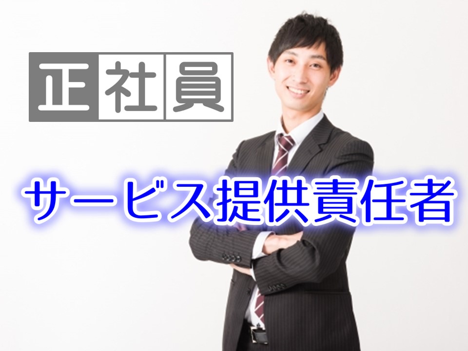 【正社員】　訪問介護　サービス提供責任者　｜横浜市磯子区　新杉田駅 イメージ