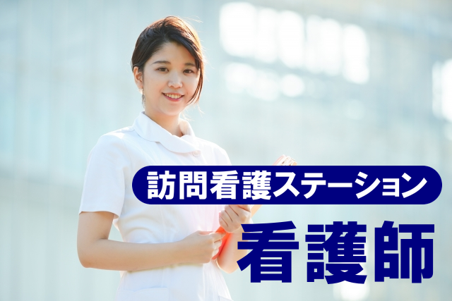 賞与年2回　年間休日数109日　訪問看護ステーションの看護師　│　大田区大森北 イメージ