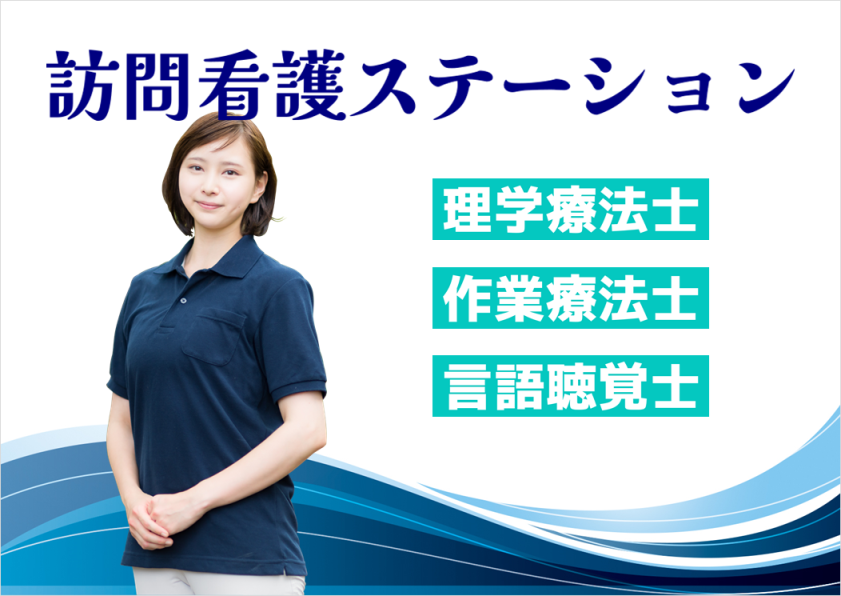 年間休日120 日以上　　訪問看護ステーションの理学療法士・作業療法士・言語聴覚士　│　目黒区大岡山 イメージ