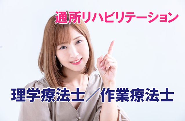 賞与年2回 原則週休2日 グループホームの機能訓練指導員(理学療法士/作業療法士) │ 三鷹市新川 イメージ