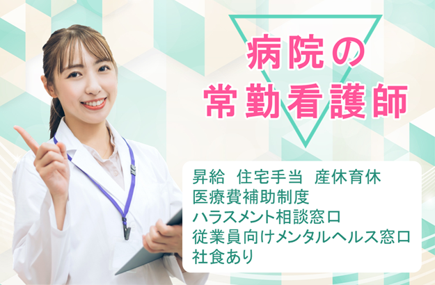 年間休日数119日（2026年度より121日）　病院の常勤看護師　｜　浦安市高洲 イメージ